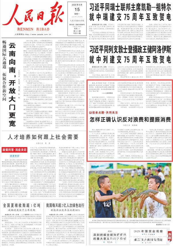 如何看前两月“发展态势向新向好”?(读者点题·共同关注) 如何看前两月“发展态势向新向好”?(读者点题·共同关注)