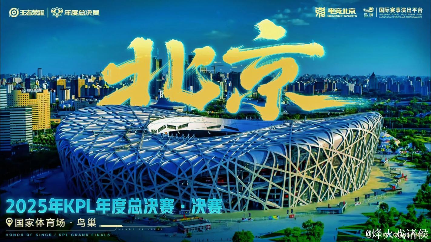 赛事官方分享2025精彩时刻:再见2025,下赛季见 赛事官方分享2025精彩时刻:再见2025,下赛季见