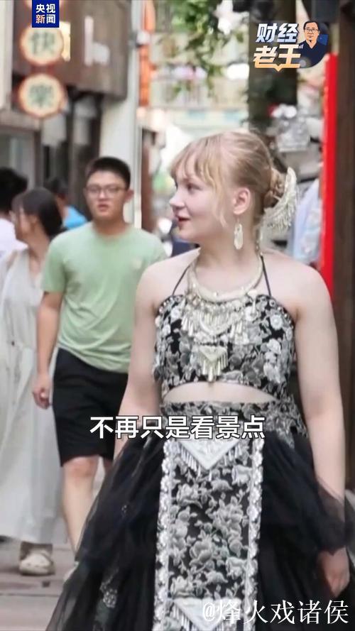 财经老王丨这个暑期外国游客的中国账单 藏着这些新变化