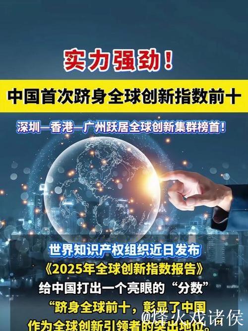 连续第三年全球第一！我国创新动力强劲